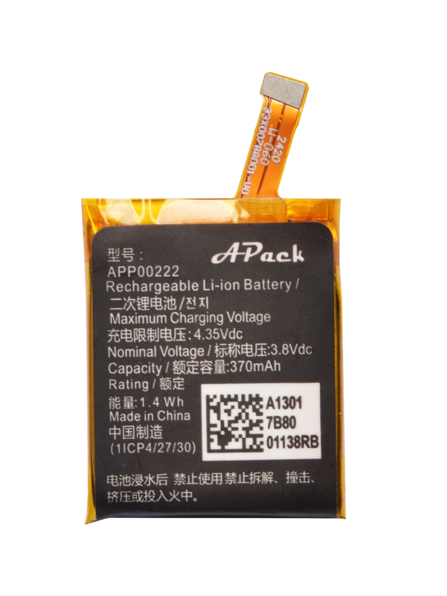 APP00222 Replacement Battery C - Fossil Watches Smartwatch Gen 3 review and price